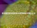 茶叶要怎样抖音卖茶,抖音卖茶叶文案怎么写