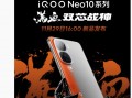 iQOO Neo10 系列手机预装 OriginOS 5 系统，支持虚拟显卡 2.0 等功能