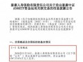 泰康人寿首度披露卖出泰康中证A500ETF 涉资近1600万元 此前20日内连续5次买入