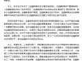 金融数据安全治理工作研讨会暨金融数据安全系列标准发布会在京召开