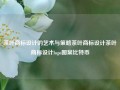 茶叶商标设计的艺术与策略茶叶商标设计茶叶商标设计logo图案比特币