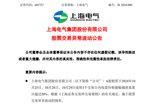 7个交易日大涨71%！这家公司高喊注意风险！-第1张图片-茶世界