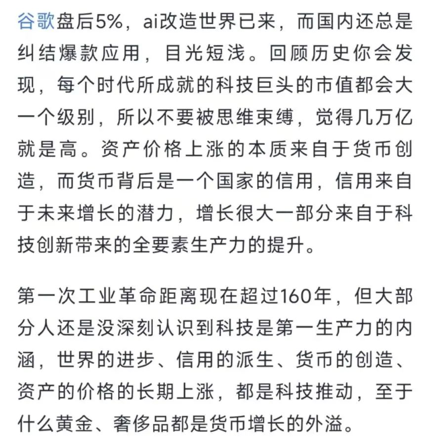 华为有多猛！没上市却造就A股三大牛股，中芯国际暴跌原因找到了-第6张图片-茶世界