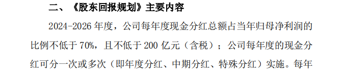 业绩不够分红来凑 五粮液提高分红难挺股价-第3张图片-茶世界