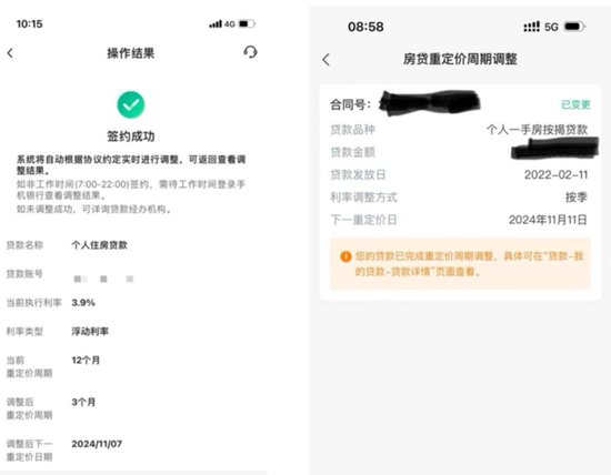 中行、交行率先落地！已有人房贷重定价周期变为三个月 手机银行即可迅速操作-第1张图片-茶世界