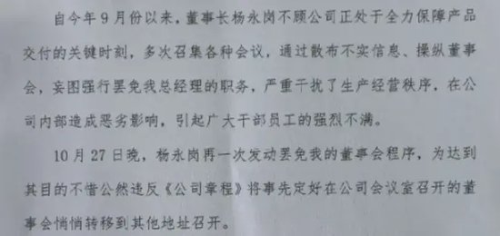 A股百亿龙头中简科技惊现内斗！总经理抖音连续发文，直指董事长！-第3张图片-茶世界