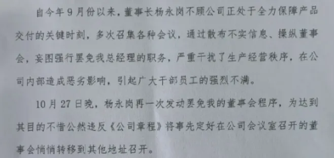 130亿市值龙头现内斗！总经理抖音发文、公章遗失……-第2张图片-茶世界